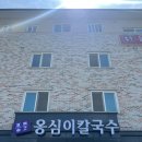 남한강 황토불 한증막 이미지