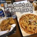 피자나라치킨공주 이미지