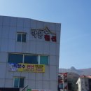 박문수 펜션 이미지