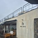 팔길 | 제주 서귀포 카페 "팔길" 내돈내산 후기