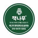 문해력up 창의독서 이미지