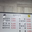 용인선비만두 | 용인중앙시장 선비만두 김치만두 후기