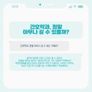 송호 | 송호대학교 간호학과 대졸자전형 합격 후기, 직장인도 학점은행제로 가능했어요