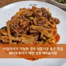 성동새마을식당