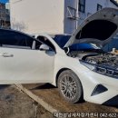 일이카센타세차장 | ▶ 대전 k3 엔진오일 교체 손세차 한방에 완료했습니다. - 대전 동구 카센터 성남세차장