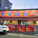 꼴목대장 이미지