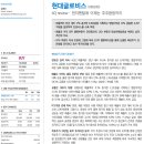 (주)상정케미칼 이미지