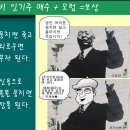 [서울역강의] 동성화학, 진양화학 저가주 후속주? 이미지