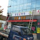 중앙윤약국 이미지