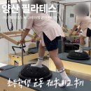 초등 필라테스 | 양산 필라테스, 초등학생 회원 운동 전후 변화 후기