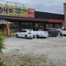 착한낙지삼척점 이미지