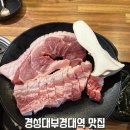 달인 | 경성대 부경대 제주 흑돼지 삼겹살 맛집 고기달인 방문 후기