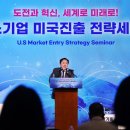 중소기업희망포럼