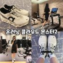 화이트 클라우드 | 더현대 서울 온러닝 클라우드 몬스터2 화이트 구매 후기 (가격 사이즈 웨이팅 꿀팁 실착 리뷰)