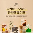 오늘의 단백질 이미지