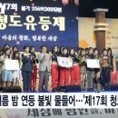 제17회 청도유등제 이미지