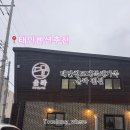 태안청포대독채가족율라 | 태안 청포대 독채 가족 율라펜션