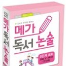 누리논술국어