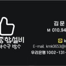 누수 · 하수구 · 방수 문제, 따봉설비가 바로 해결해드립니다!