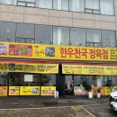 한우잡는날 정육식당