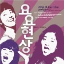 대학로 게릴라 극장