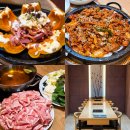 팔공산호박오리수성점 | 팔공산 오리 맛집 대구 부모님 가족외식 가볼만한곳 이재욱호박오리