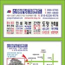 잉크랜드