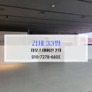 김제 입주청소 후기 지오스테이션 2차 33평 청소