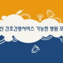 의료법인 송은의료재단 울산시티병원 이미지