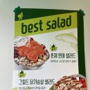 뱃살도둑샐러드&과일 이미지