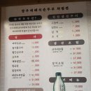 양주재래식손두부(덕계점) | 양주 덕계 맛집 [양주재래식손두부] 짜박두부 임연수구이 후기