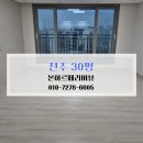 리버레일 | 전주 입주청소 후기 전주 입주청소 현장 전주 청소업체 본아르떼리버뷰 30평