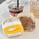 김포카페 장기동 베이글 맛집 인스타 바이브 후기 소굴속 추천