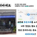 파리바게트 삼산주공점 이미지