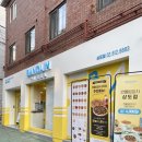 반올림피자상도점