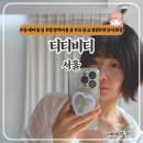 합정역 미용실 가격 모류교정펌 전후 티티비티 홍대 미용실 한상아원장 추천 봄헤어스타일