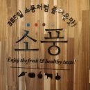 소풍인테리어 이미지