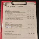 더탭하우스