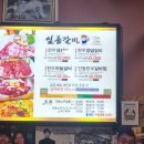 일품한우안동갈비