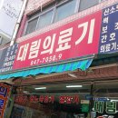 대림 의료기 이미지