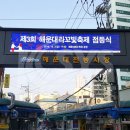 골드테마거리 전광판 이미지