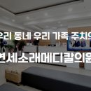 소래연세의원 네이버블로그