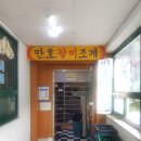 만호주유소 이미지