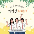 아이온수학영어학원