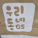 GS25 좌동순환로 네이버블로그
