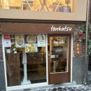 돈토 | 홍대 연남동 저온조리 돈카츠맛집 돈토키 내돈내산 후기 +메뉴추천