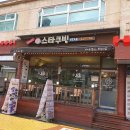 스타쿠빙커피 이미지