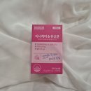 지실 | 다이소 영양제 후기 동국제약 이너케어 유산균 내돈내산