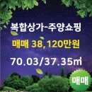 부동산쇼핑공인중개사사무소 이미지