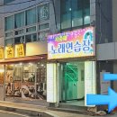 SK노래연습장 이미지